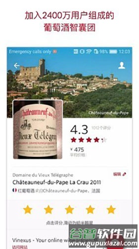 Vivino app截图2