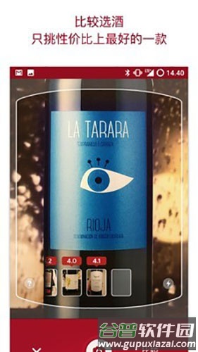 Vivino app截图4