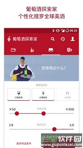 Vivino app截图5