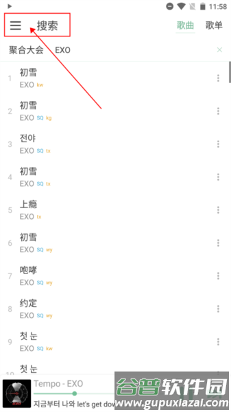 使用教程配图3