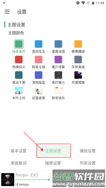 使用教程配图5