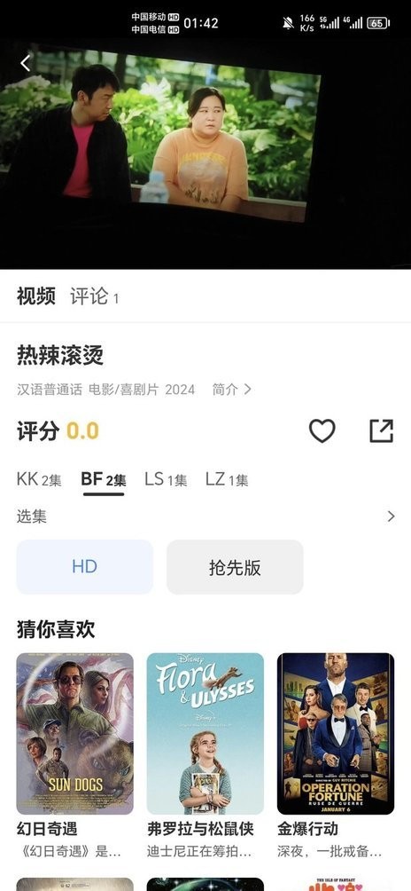 企鹅影视最新版截图2