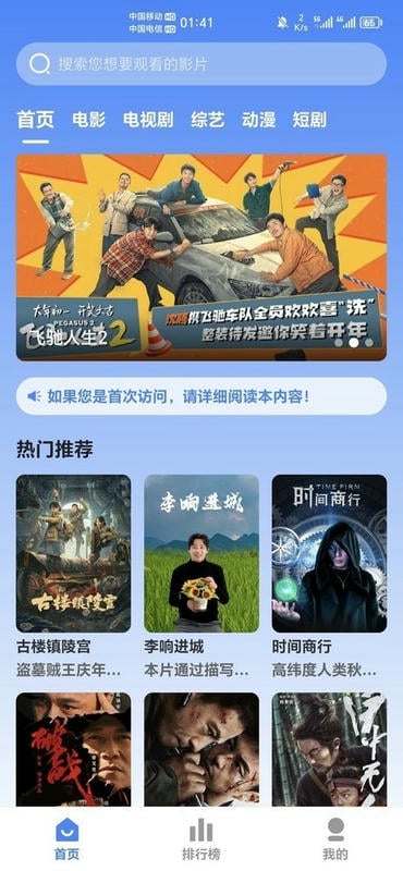 企鹅影视最新版截图3