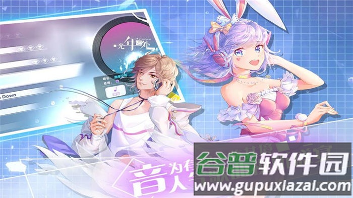 音律制作人游戏截图2