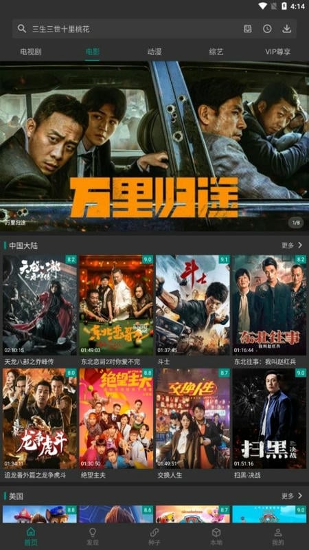 六六影视官方版