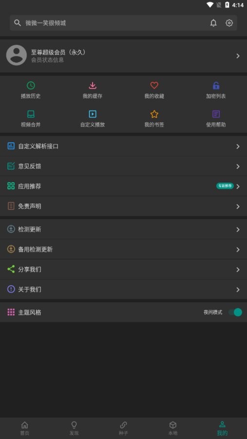 六六影视软件截图2