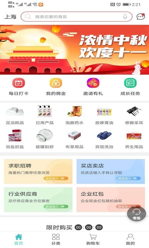 闲买官方版