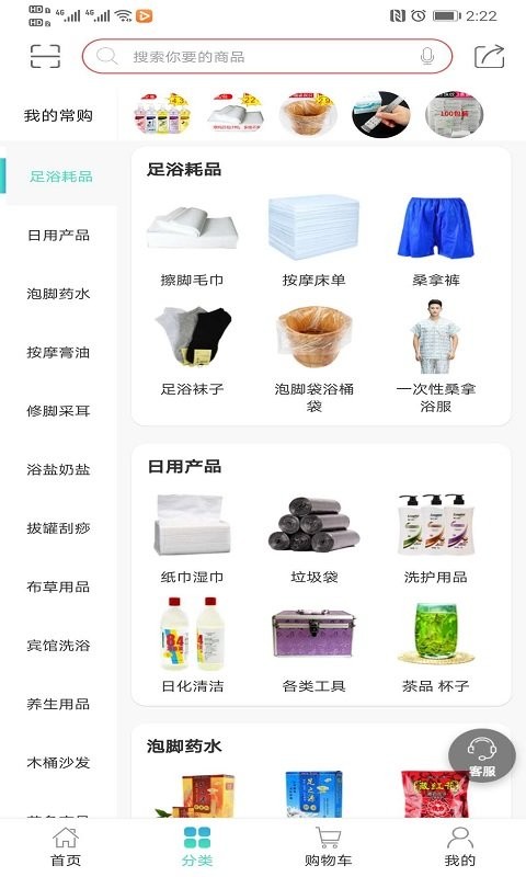 闲买软件截图1
