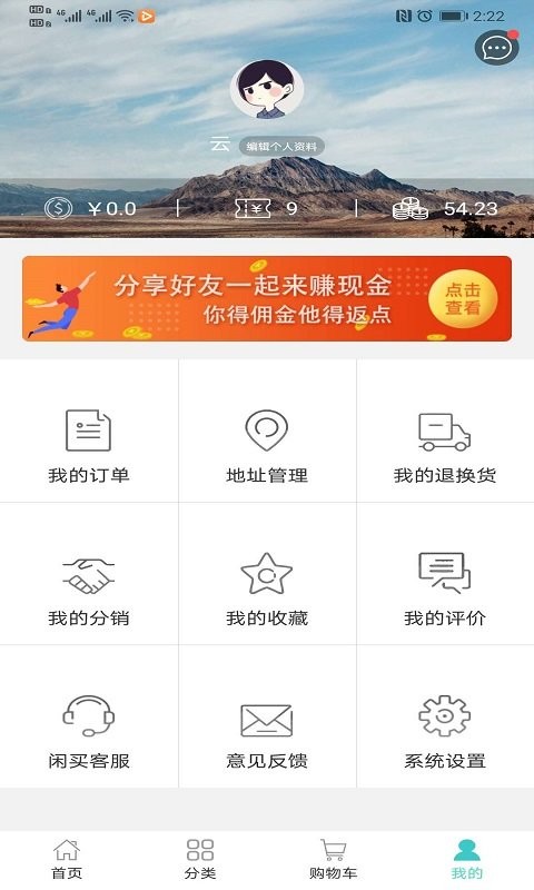 闲买软件截图2