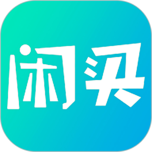 闲买软件v1.2.64
