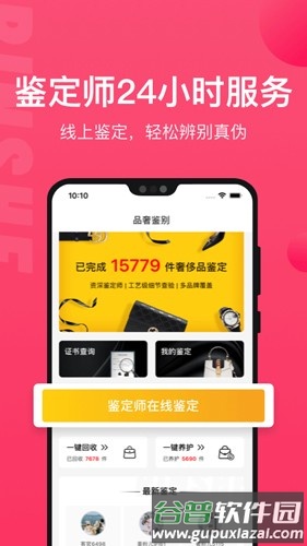 识上图片