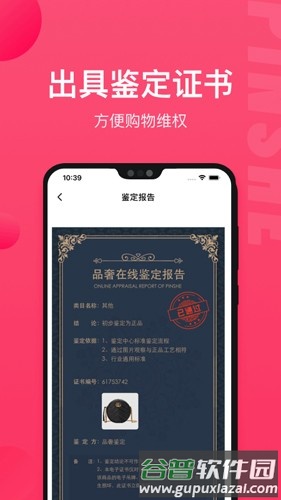 识上app截图2
