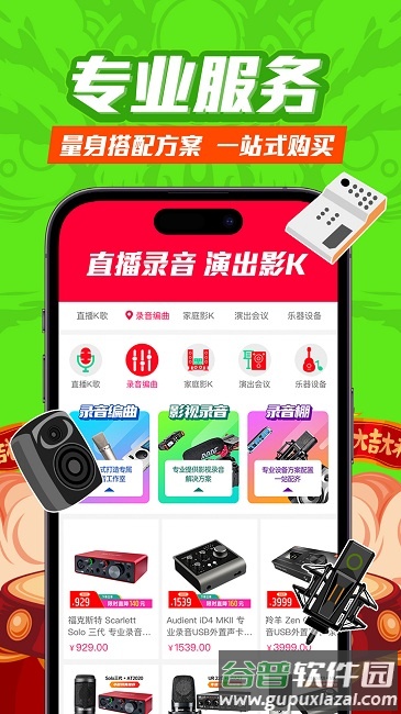 音平商城官方版截图3