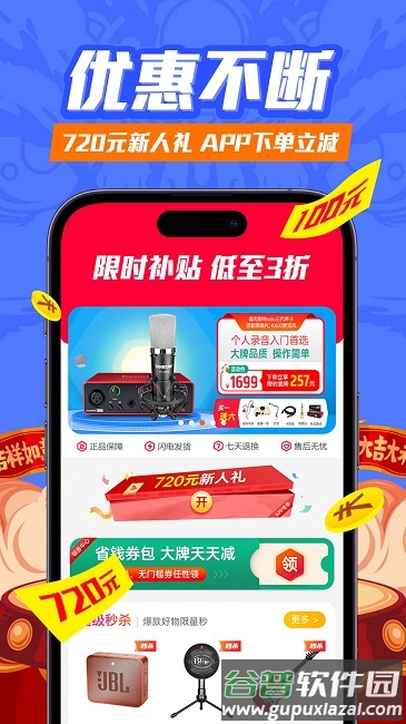 音平商城官方版截图4