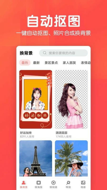 相册集最新版本截图3