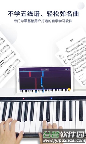 泡泡钢琴APP截图1