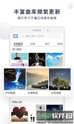 泡泡钢琴APP截图5