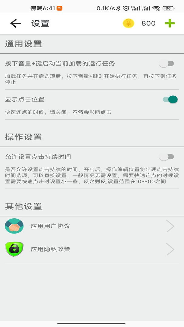指尖助手最新版截图1