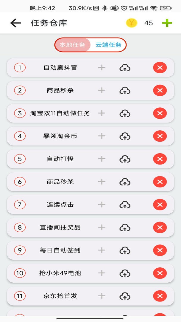 指尖助手最新版截图3