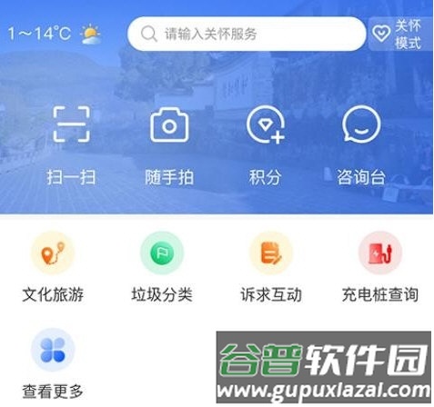 掌上腾冲2