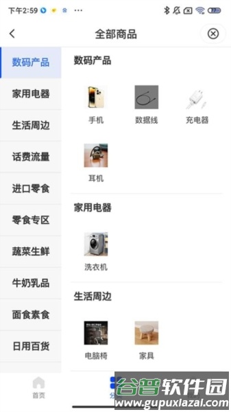 掌上腾冲截图1