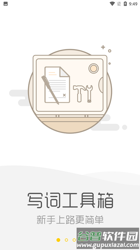 音巢音乐app最新版截图1