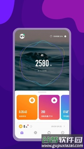 光粒运动app截图1