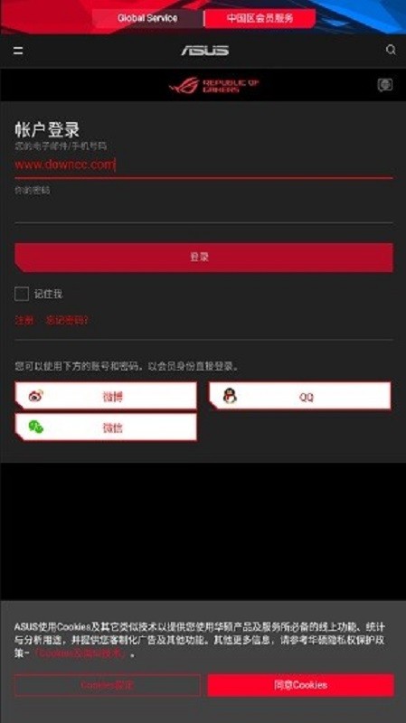 ARMOURY CRATE app(rog智控中心)截图1