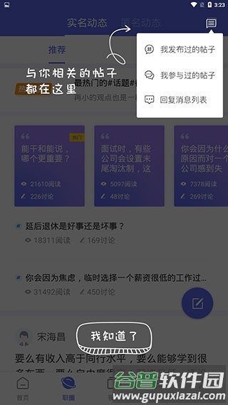 云南招聘网企业版3