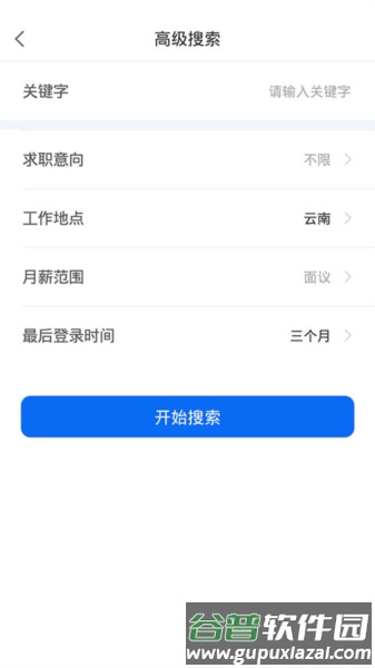 云南招聘网企业版8