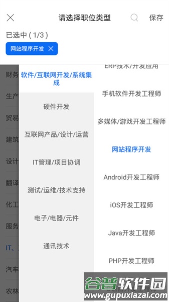 云南招聘网企业版9