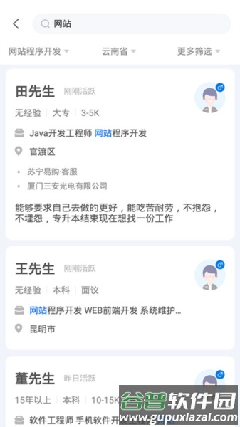 云南招聘网企业版10