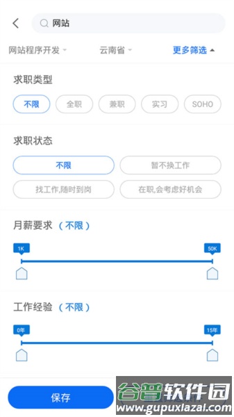 云南招聘网企业版11
