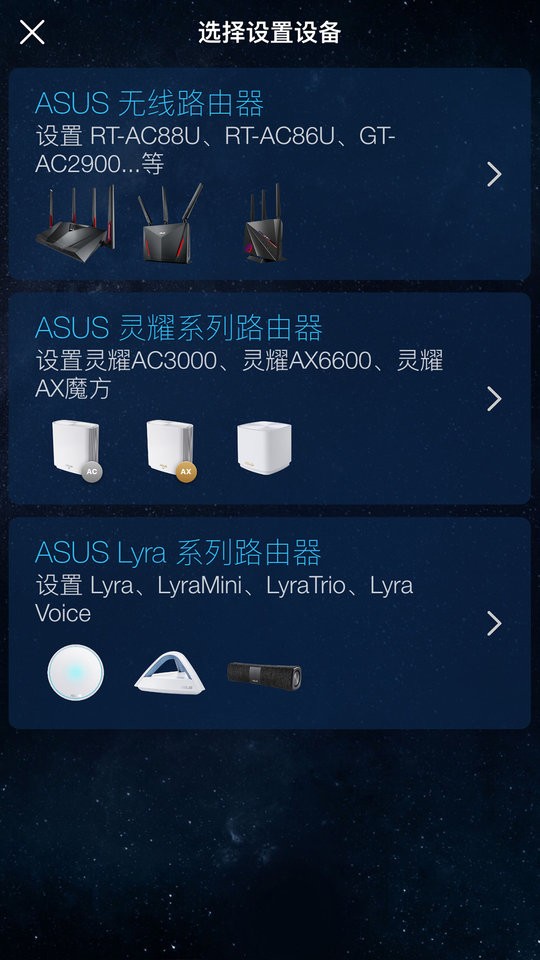 华硕路由器(ASUS Router)截图4
