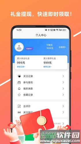 心游吧app截图1