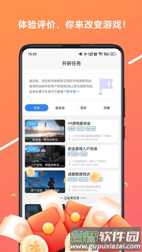 心游吧app截图3