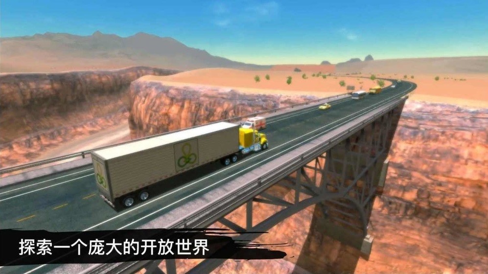卡车模拟19汉化版(Truck Simulation19)截图2