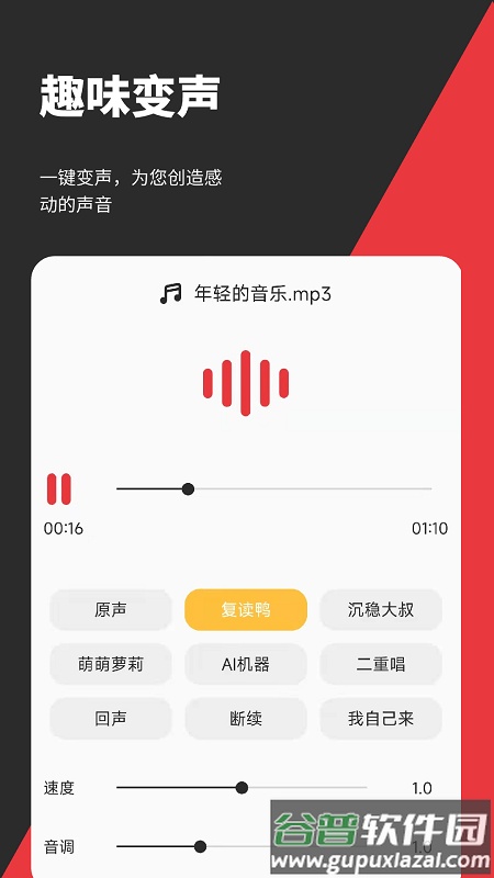 音妙音频视频编辑app截图1