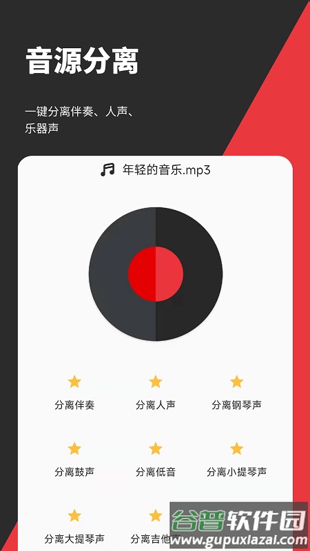 音妙音频视频编辑app截图2