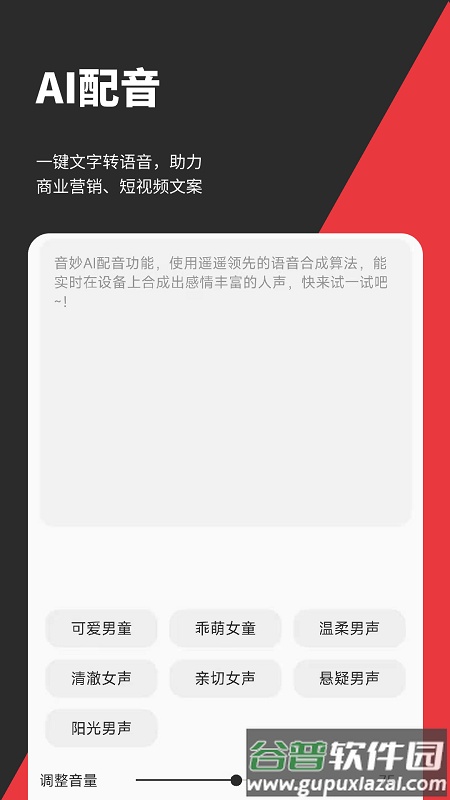音妙音频视频编辑app截图3
