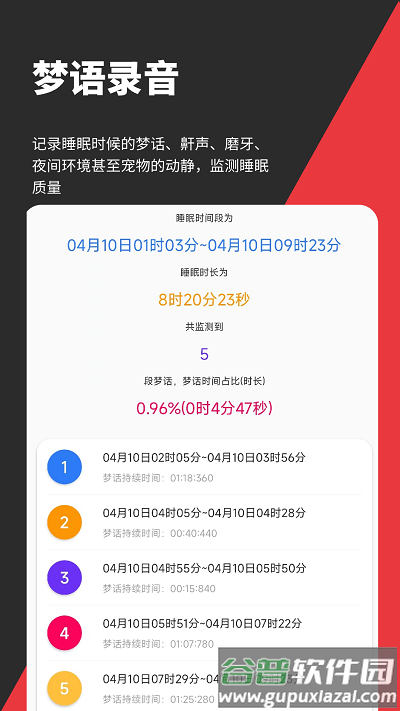 音妙音频剪辑软件(更名音妙剪辑)截图1
