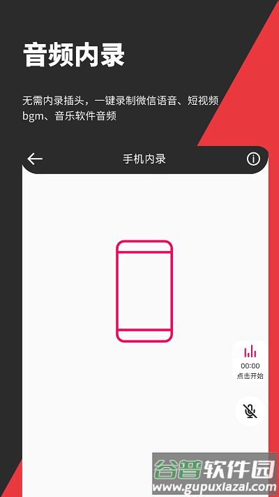 音妙音频剪辑软件(更名音妙剪辑)截图2