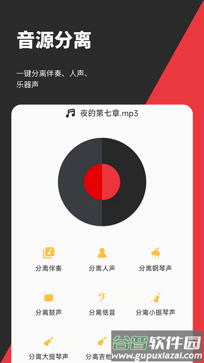 音妙音频剪辑软件(更名音妙剪辑)截图3