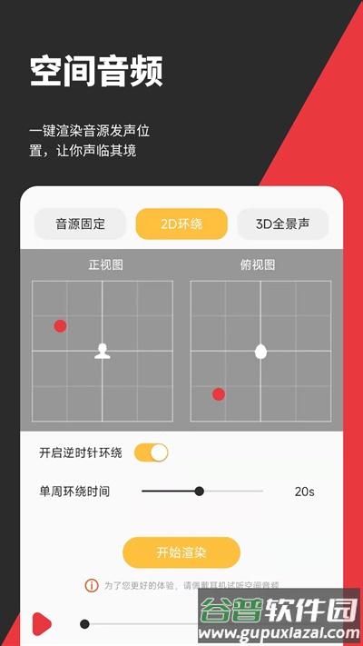 音妙剪辑最新版截图2
