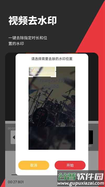 音妙剪辑最新版截图4