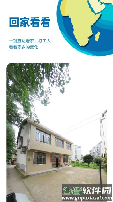 音妙3d地球景点app截图1