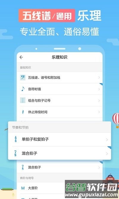 音壳音乐学院官方版截图1