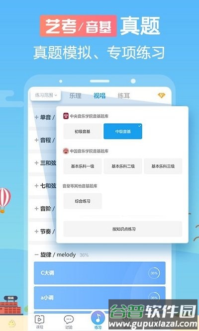 音壳音乐学院官方版截图4