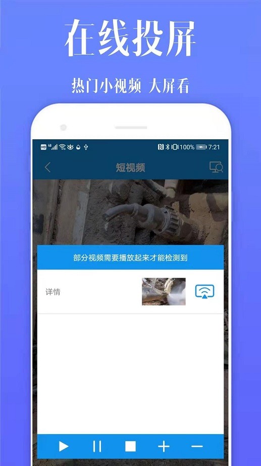 酷喵投屏app下载安装