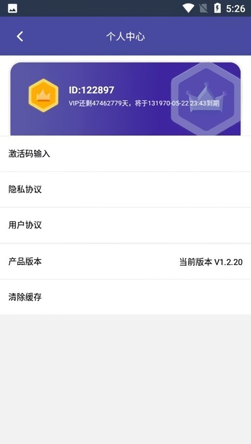 点点守护官方版